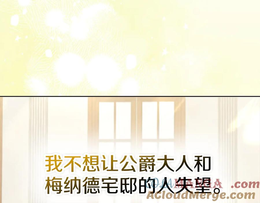 第14话 心生疑惑 第233页