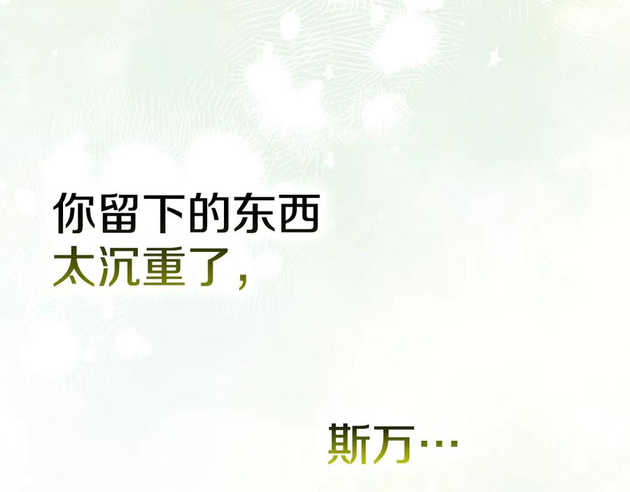 第14话 心生疑惑 第236页