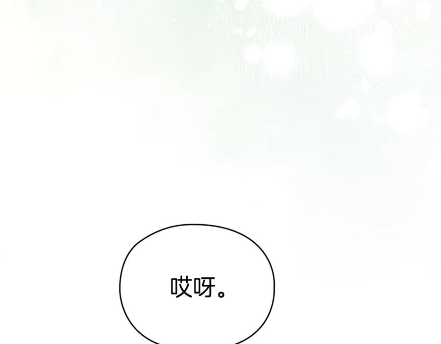 第14话 心生疑惑 第240页