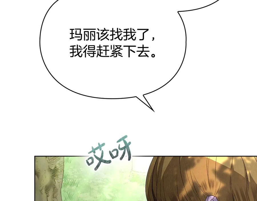 第14话 心生疑惑 第244页