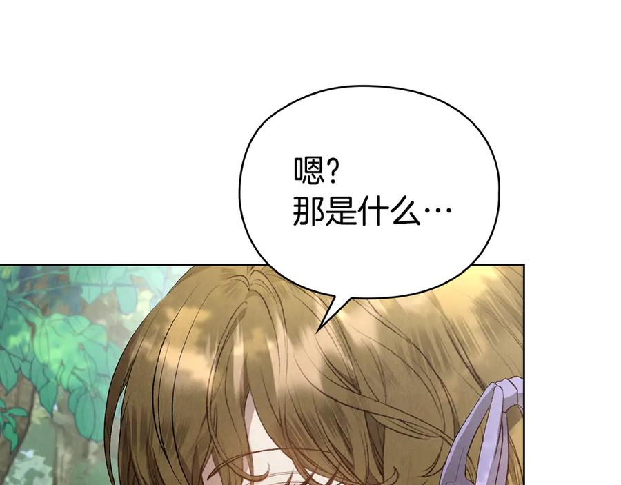 第14话 心生疑惑 第248页