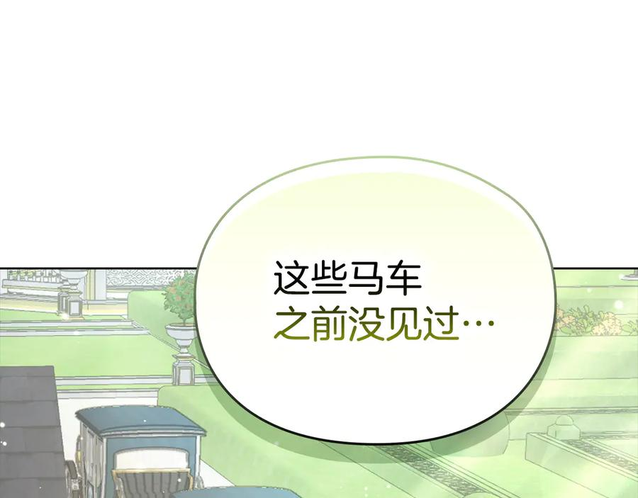 第14话 心生疑惑 第251页