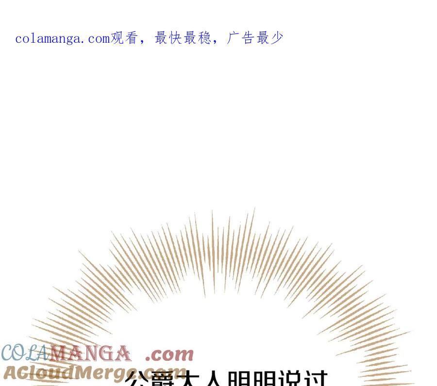 第15话 是斯万吗 第1页