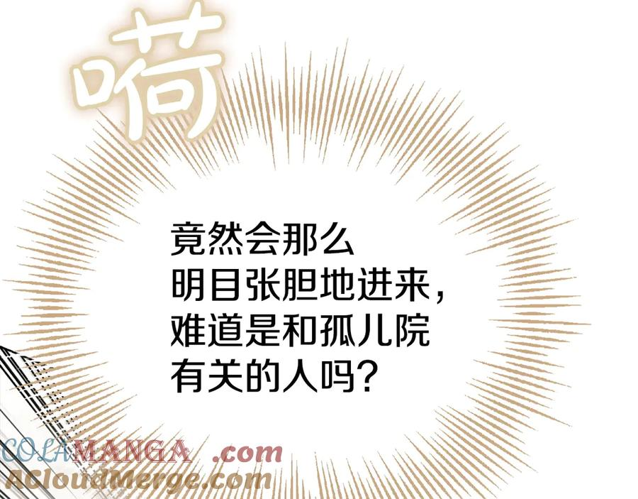 第15话 是斯万吗 第5页