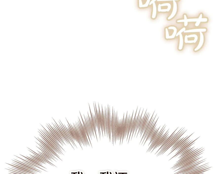第15话 是斯万吗 第8页