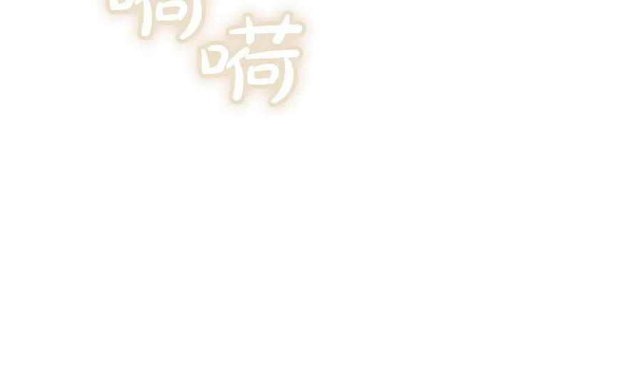 第15话 是斯万吗 第10页