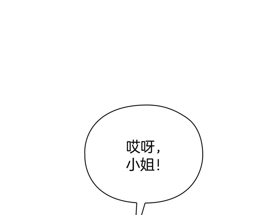 第15话 是斯万吗 第11页