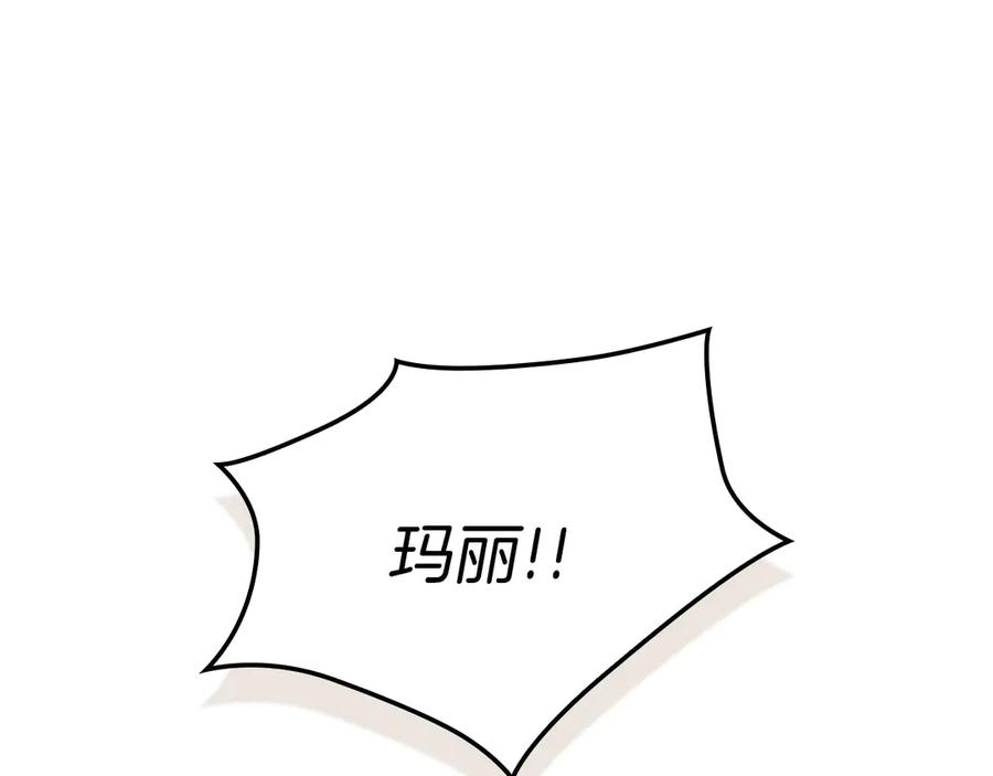 第15话 是斯万吗 第14页
