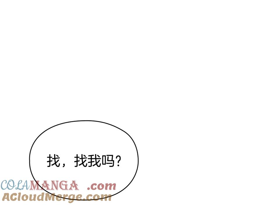 第15话 是斯万吗 第21页