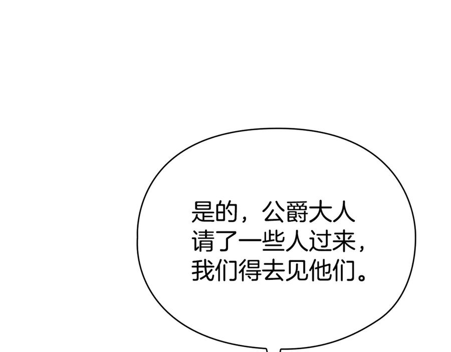第15话 是斯万吗 第22页