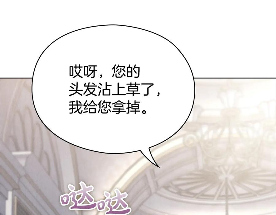 第15话 是斯万吗 第26页