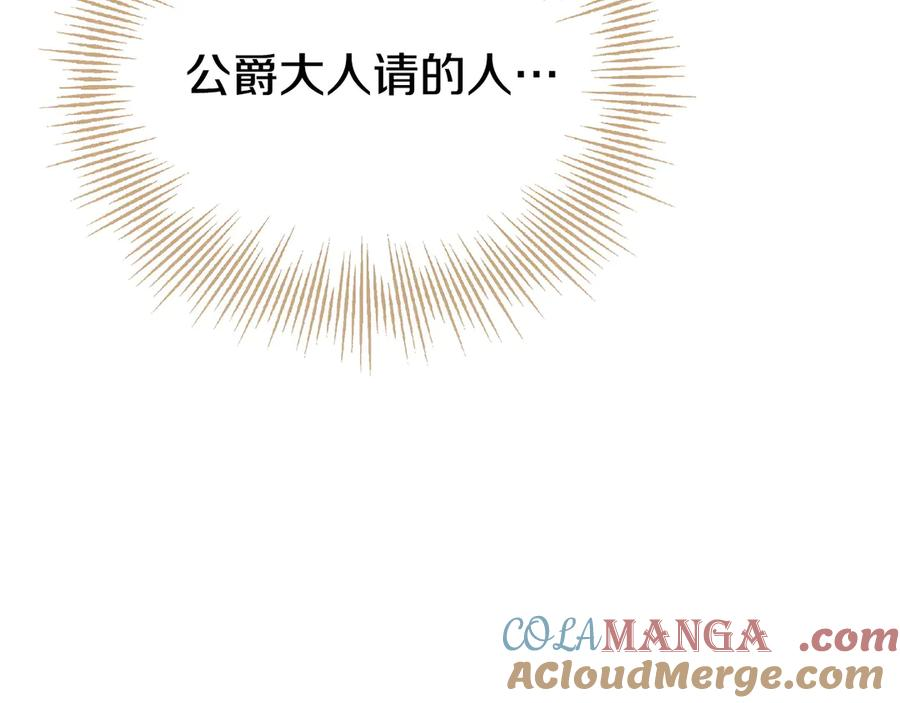 第15话 是斯万吗 第29页