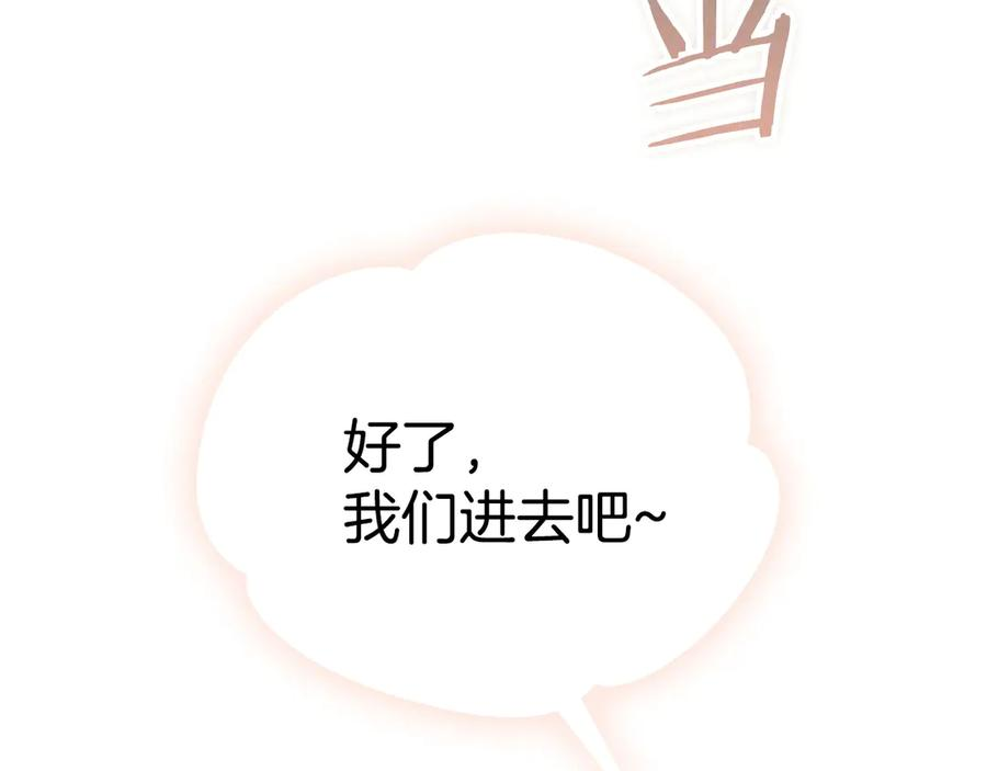 第15话 是斯万吗 第32页
