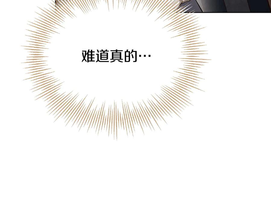 第15话 是斯万吗 第35页
