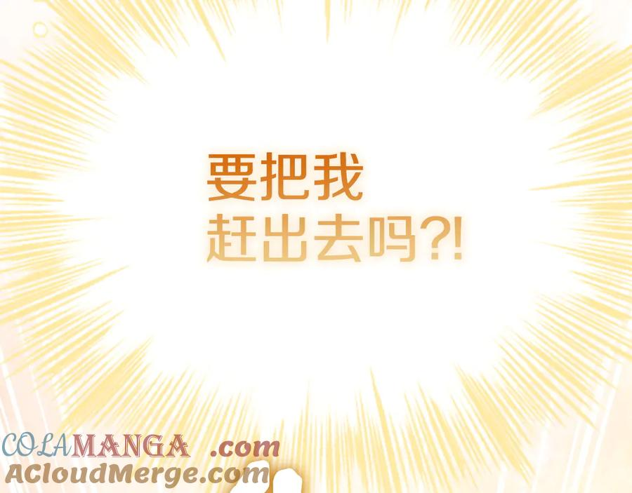 第15话 是斯万吗 第37页