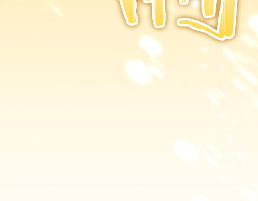 第15话 是斯万吗 第42页