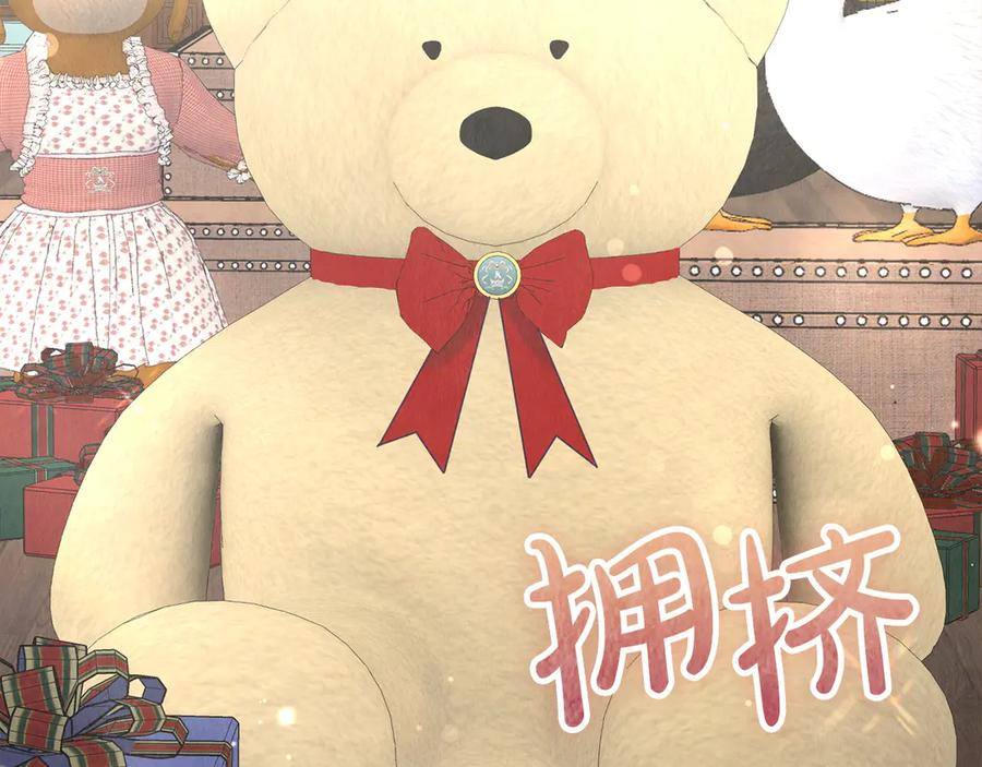 第15话 是斯万吗 第55页
