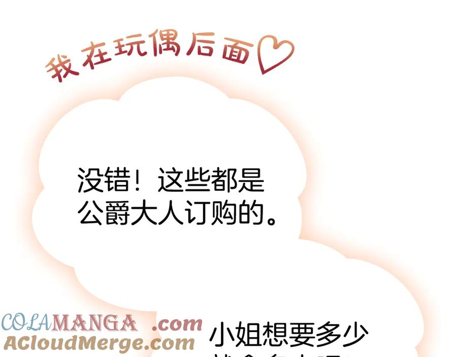 第15话 是斯万吗 第57页