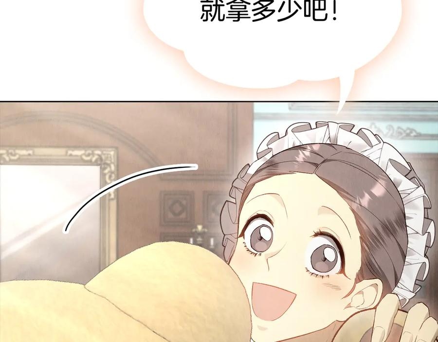 第15话 是斯万吗 第58页
