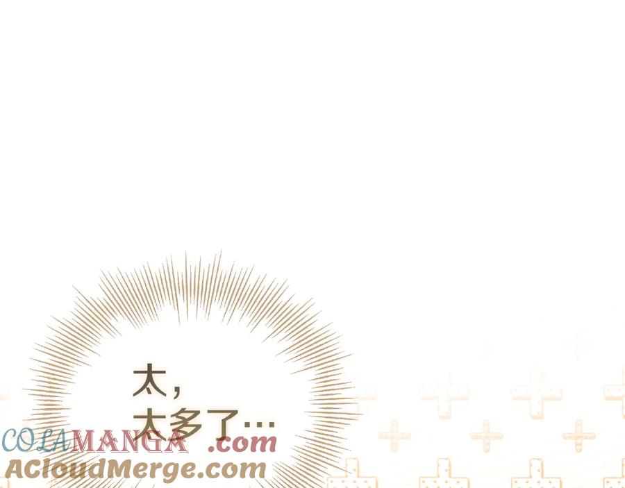 第15话 是斯万吗 第61页