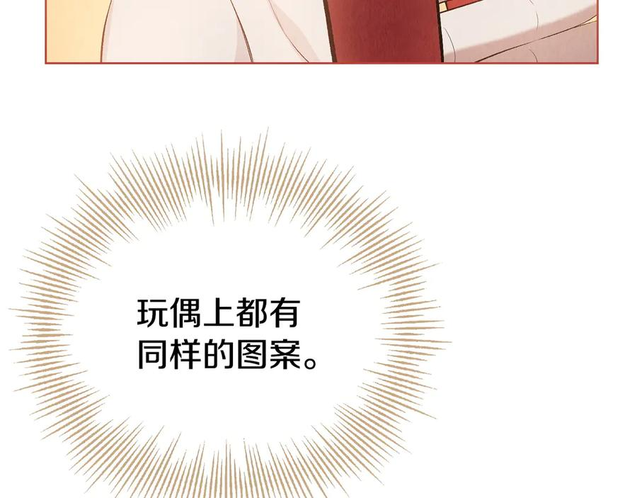 第15话 是斯万吗 第66页