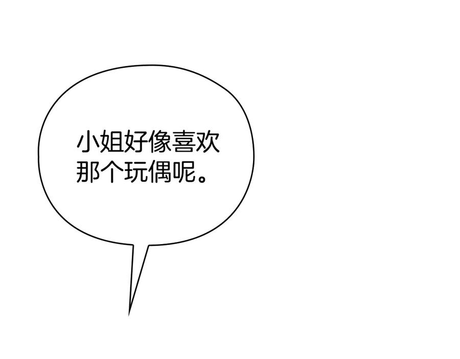 第15话 是斯万吗 第71页