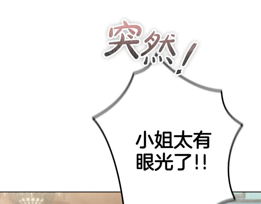 第15话 是斯万吗 第72页