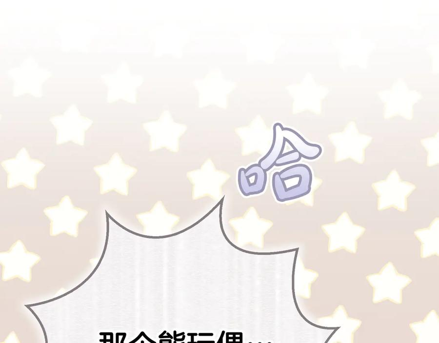 第15话 是斯万吗 第74页