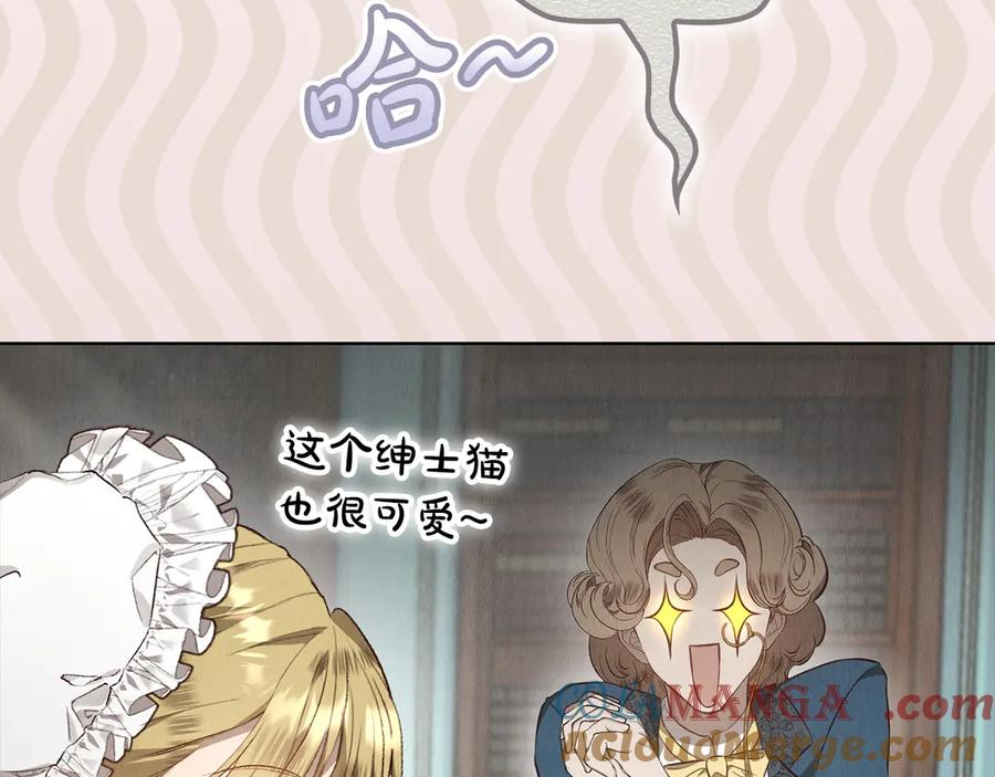 第15话 是斯万吗 第77页
