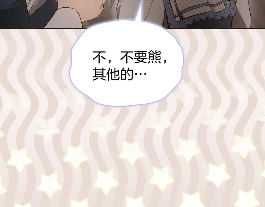 第15话 是斯万吗 第79页