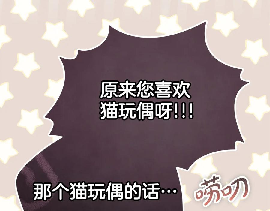 第15话 是斯万吗 第80页
