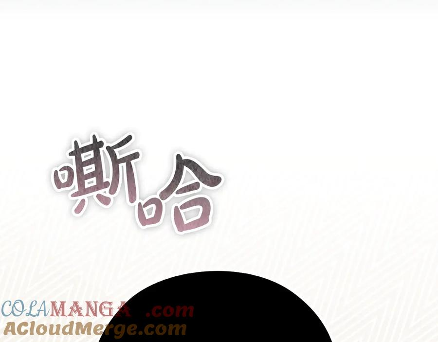 第15话 是斯万吗 第85页