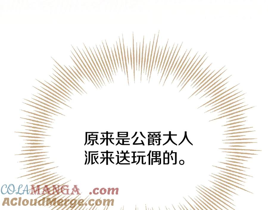 第15话 是斯万吗 第89页