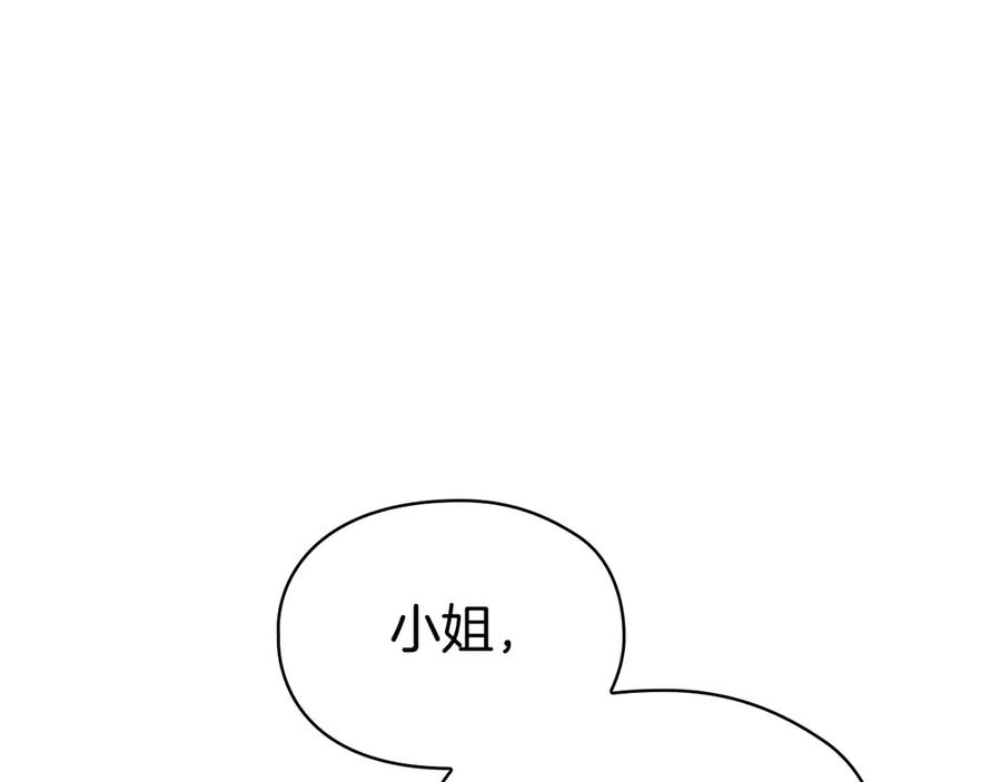 第15话 是斯万吗 第91页