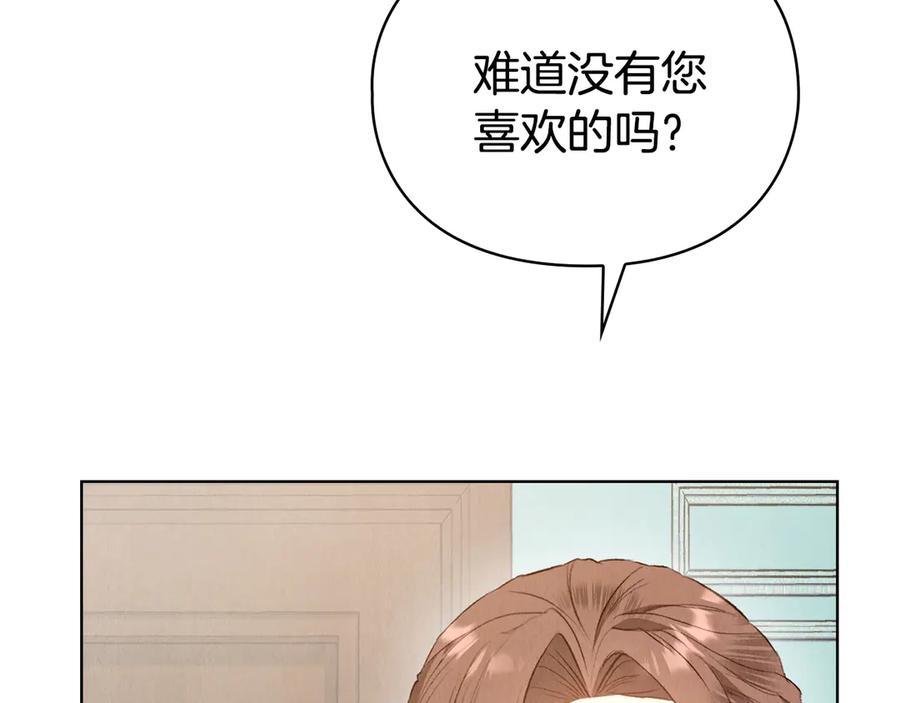 第15话 是斯万吗 第92页