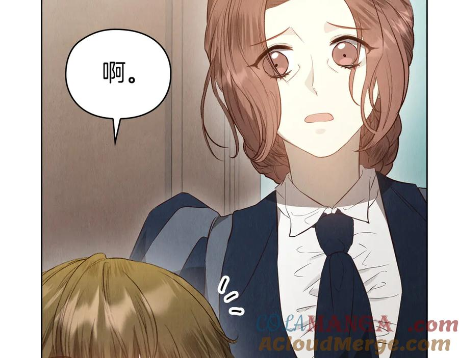 第15话 是斯万吗 第93页