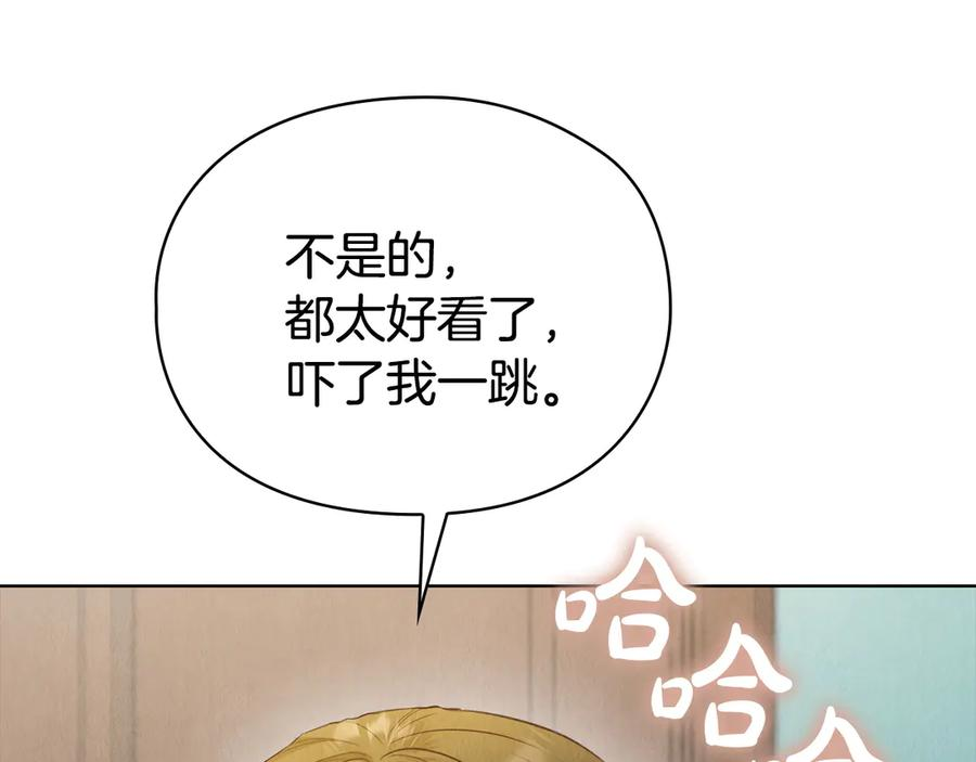第15话 是斯万吗 第96页