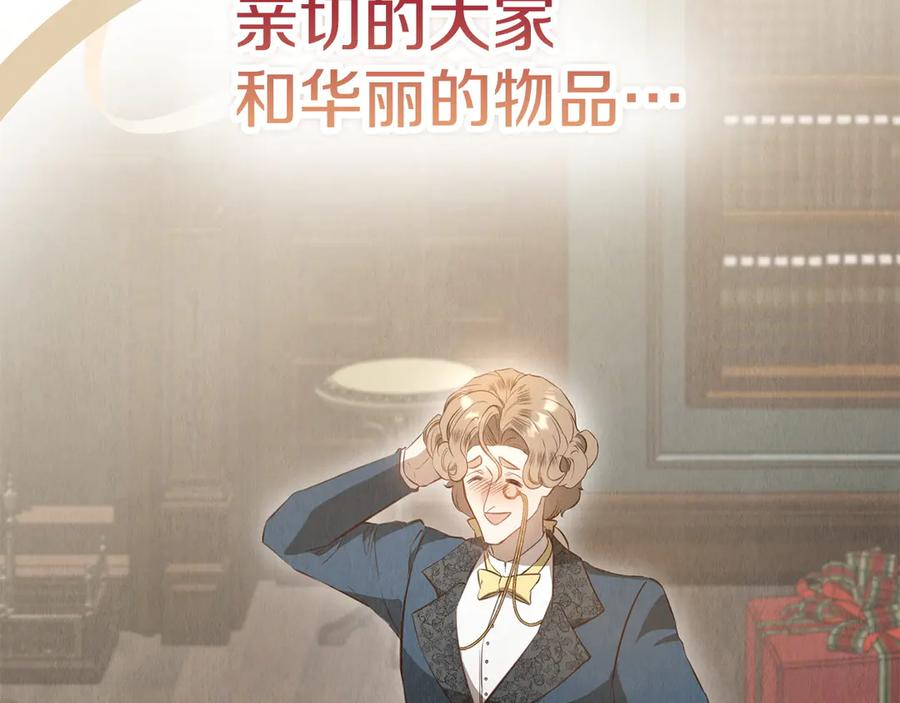 第15话 是斯万吗 第100页