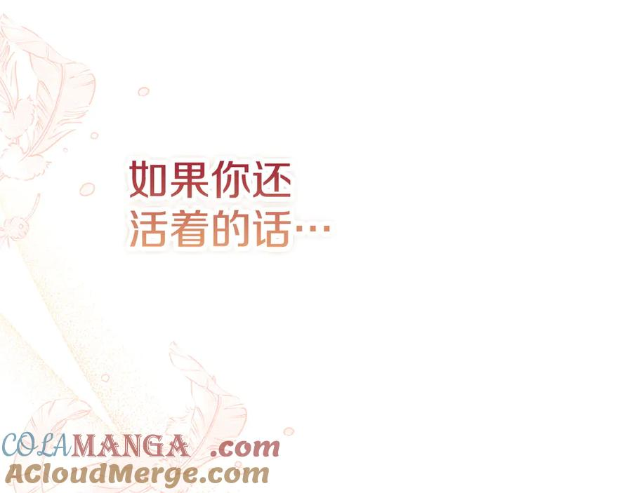第15话 是斯万吗 第105页