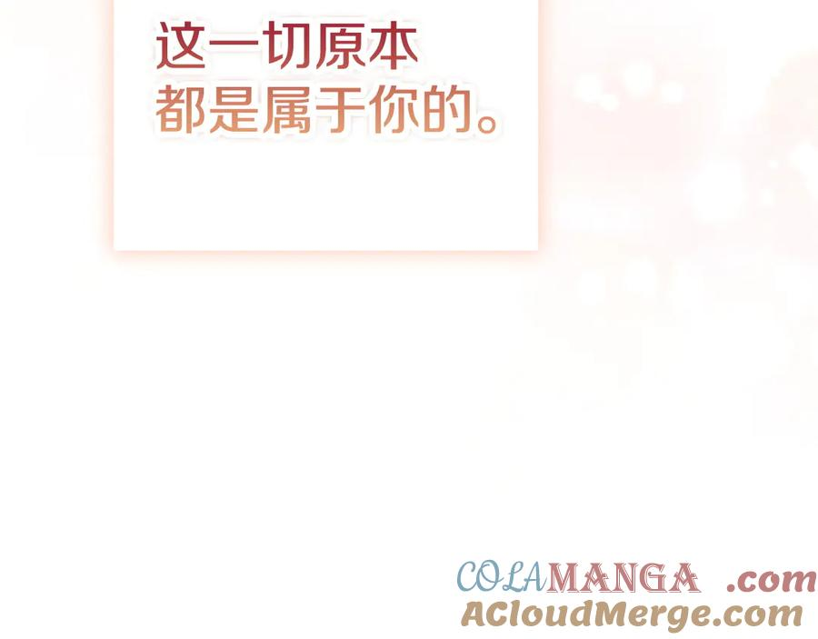 第15话 是斯万吗 第109页