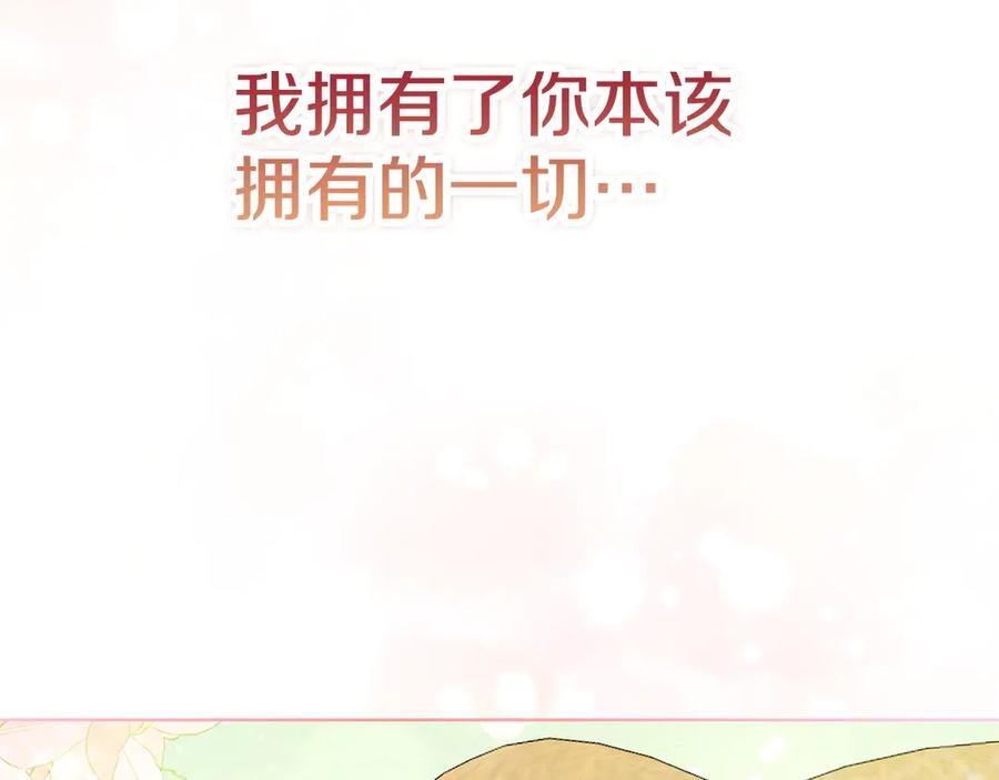 第15话 是斯万吗 第112页