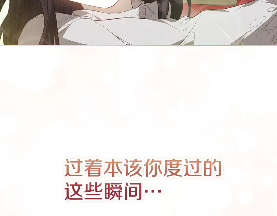 第15话 是斯万吗 第114页