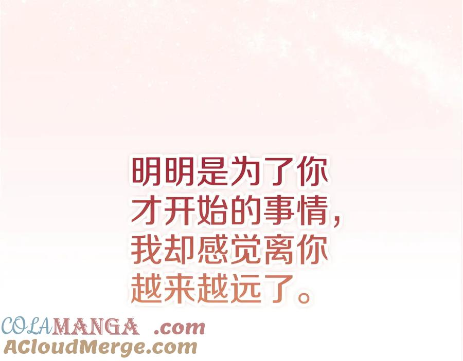 第15话 是斯万吗 第121页