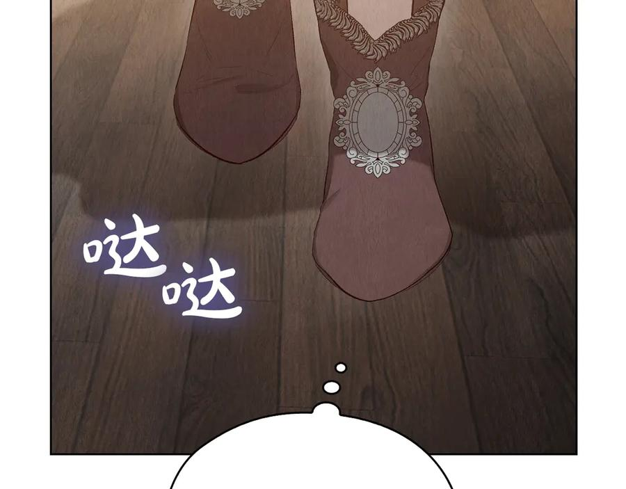 第15话 是斯万吗 第124页