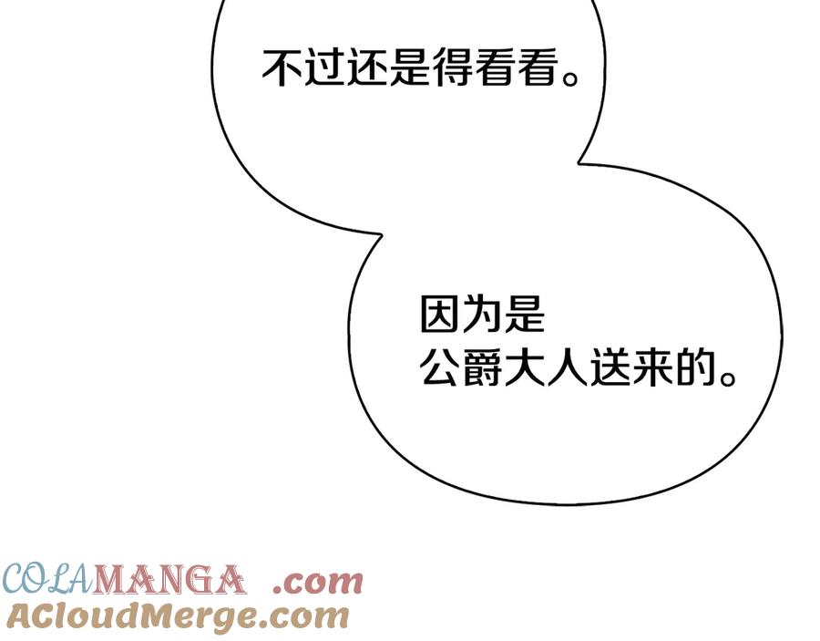 第15话 是斯万吗 第125页