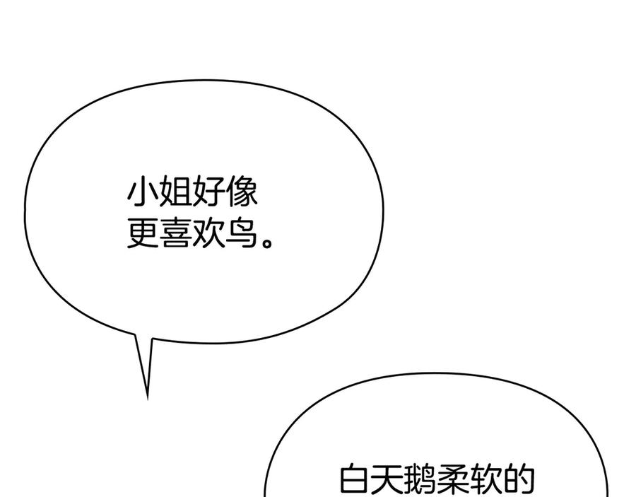 第15话 是斯万吗 第142页