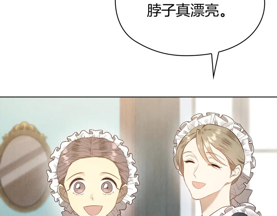 第15话 是斯万吗 第143页