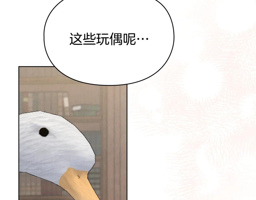第15话 是斯万吗 第146页