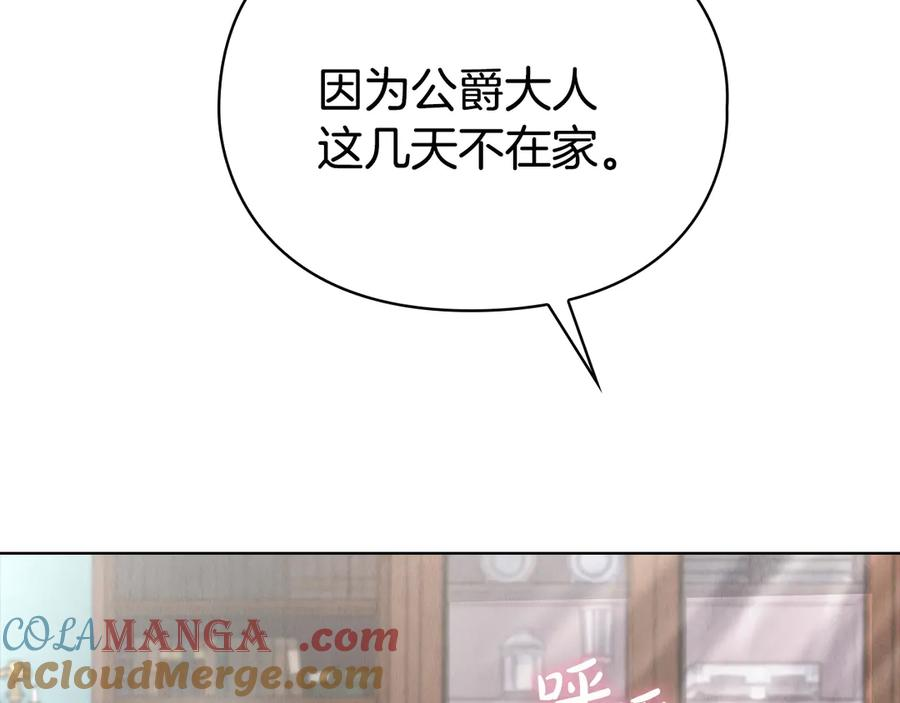 第15话 是斯万吗 第149页