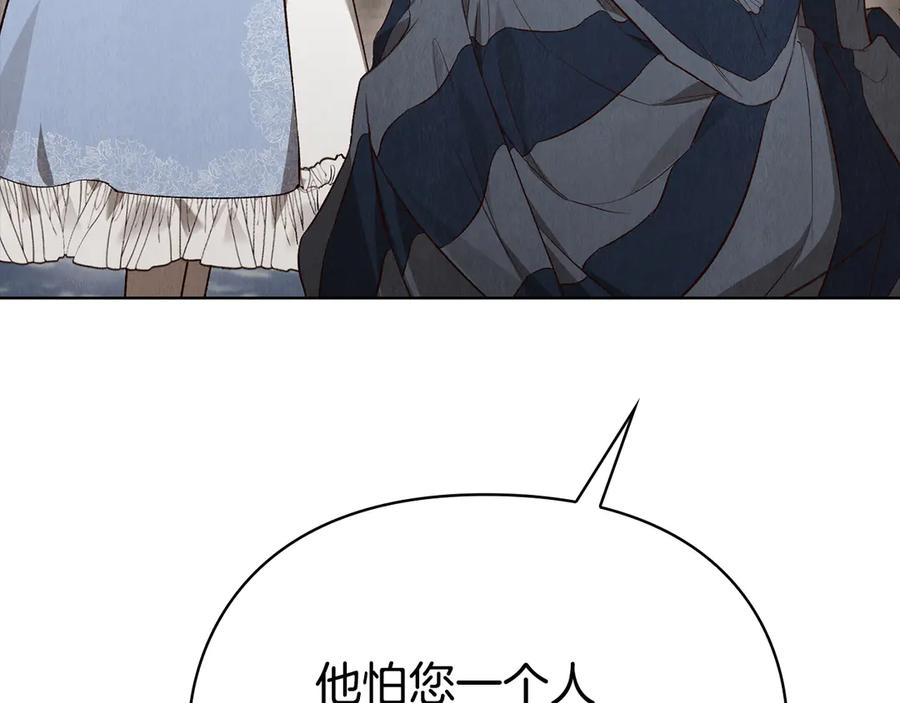 第15话 是斯万吗 第151页